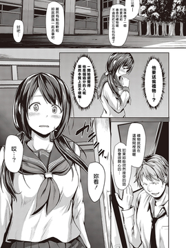 [片槻けい] シスター (COMIC 快楽天XTC Vol.7) [揮淚錦馬超漢化]_013