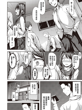 [片槻けい] シスター (COMIC 快楽天XTC Vol.7) [揮淚錦馬超漢化]_014