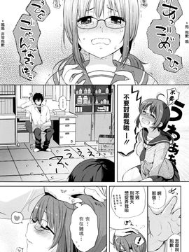[おそまつ] 貓の杓子もねこかぶり (コミックメガストアα 2016年8月號) [最愛路易絲澪漢化組]_03