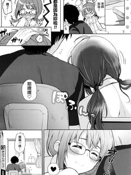 [おそまつ] 貓の杓子もねこかぶり (コミックメガストアα 2016年8月號) [最愛路易絲澪漢化組]_20