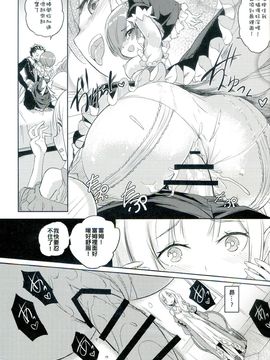 [蒼銀之星 (Flyking)] RE：Zero After Story (Reゼロから始める異世界生活) [mz032821掃瞄]_008