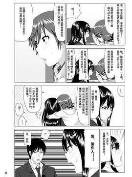 [すぺ (なかに)] ねぇしぶりんって (アイドルマスター シンデレラガールズ) [沒有漢化]_010