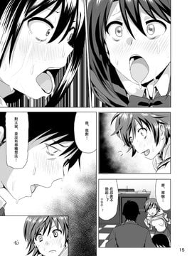 [すぺ (なかに)] ねぇしぶりんって (アイドルマスター シンデレラガールズ) [沒有漢化]_017