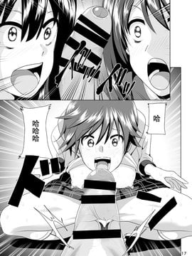 [すぺ (なかに)] ねぇしぶりんって (アイドルマスター シンデレラガールズ) [沒有漢化]_019