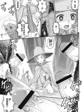 [スタジオた~ (狂一郎)] しるしるシールケ!! (ベルセルク) [黑咖啡個人汗化]_007
