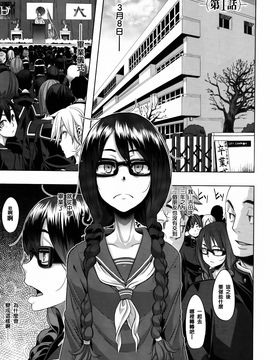 [新堂エル] 変身_007