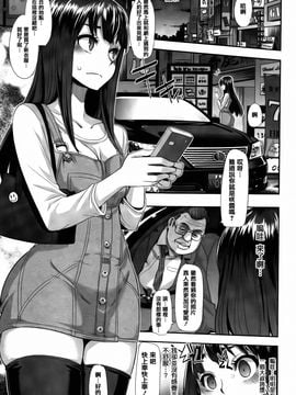 [新堂エル] 変身_039