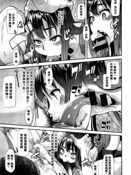 [新堂エル] 変身_047