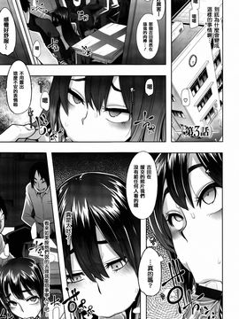 [新堂エル] 変身_065