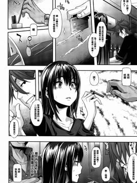 [新堂エル] 変身_098