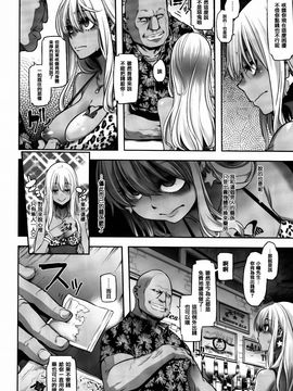 [新堂エル] 変身_174