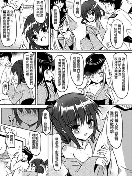 (FF24) [Milk Shake Koubou (milk shake)] Dai Roku Kuchiku Onsen Yokujou (Kantai Collection -KanColle-) [Chinese]_05