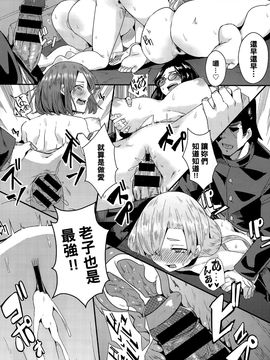 [yumoteliuce] Re：carsex♥ (COMIC BAVEL 2015年12月號) [beamsinbox漢化]_022