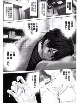 [夢色ぐらさん] お澄まし×お漏らし×お姉さん_029
