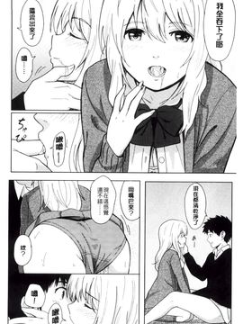 [柴崎ショージ] とくべつな毎日_027
