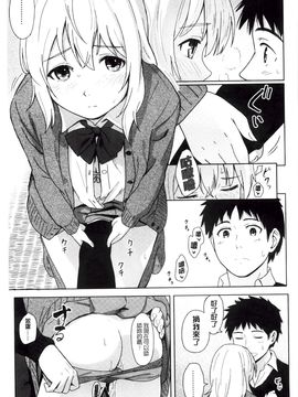 [柴崎ショージ] とくべつな毎日_028