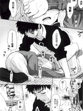 [柴崎ショージ] とくべつな毎日_031