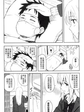 [柴崎ショージ] とくべつな毎日_044