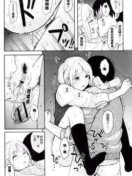 [柴崎ショージ] とくべつな毎日_062