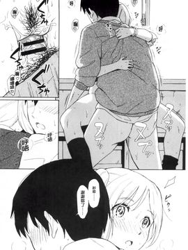 [柴崎ショージ] とくべつな毎日_065