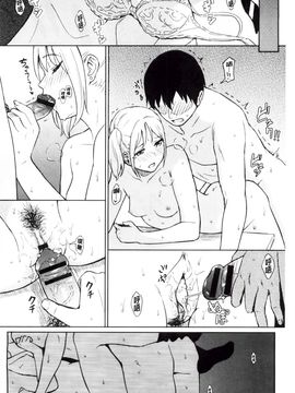 [柴崎ショージ] とくべつな毎日_067