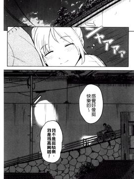 [柴崎ショージ] とくべつな毎日_068