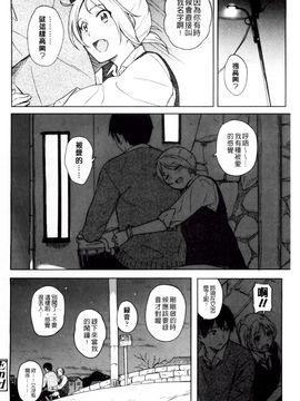 [柴崎ショージ] とくべつな毎日_069