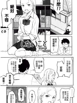 [柴崎ショージ] とくべつな毎日_070