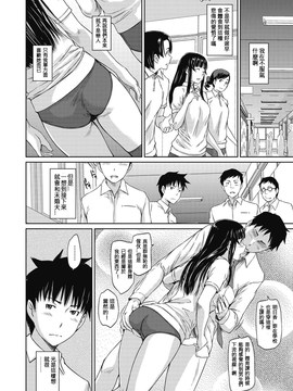 [如月群真] 続・好奇心が止まらない_006