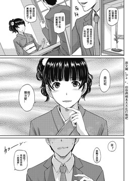 [如月群真] 続・好奇心が止まらない_015