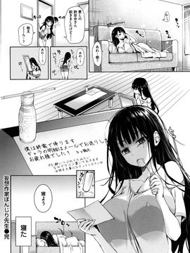 [みちきんぐ] 主従えくすたしー_026