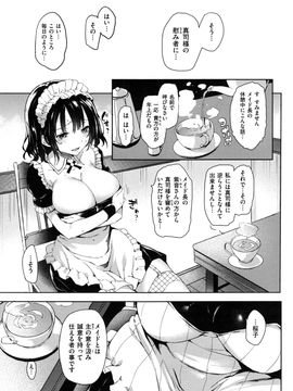 [みちきんぐ] 主従えくすたしー_085