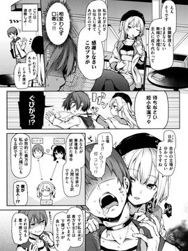 [みちきんぐ] 主従えくすたしー_105