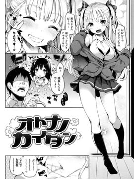 [みちきんぐ] 主従えくすたしー_154
