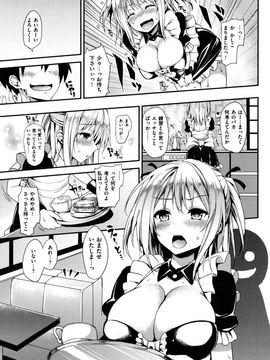 [みちきんぐ] 主従えくすたしー_189