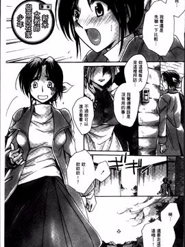 [天月るり] お坊ちゃまのヤらみそ担任孕ませ恋愛記_008