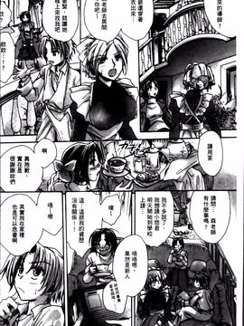[天月るり] お坊ちゃまのヤらみそ担任孕ませ恋愛記_011