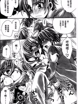 [天月るり] お坊ちゃまのヤらみそ担任孕ませ恋愛記_103