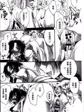 [天月るり] お坊ちゃまのヤらみそ担任孕ませ恋愛記_107