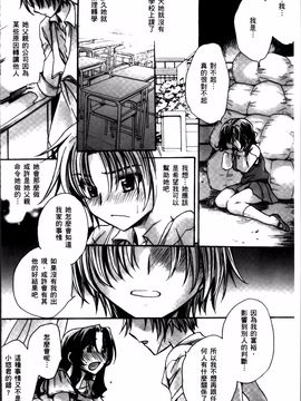 [天月るり] お坊ちゃまのヤらみそ担任孕ませ恋愛記_169