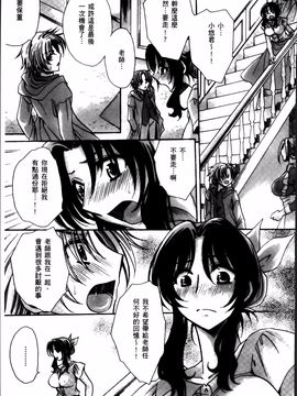 [天月るり] お坊ちゃまのヤらみそ担任孕ませ恋愛記_174