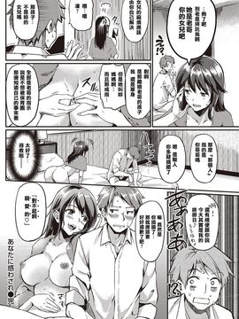 [れぐでく] あなたに惑わされ (COMIC 快楽天ビースト 2016年9月号) [不負責任個人漢化]_018