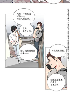 [The Jinshan] Sadistic Beauty (虐美人) Ch.1-6 [17汉化]_004