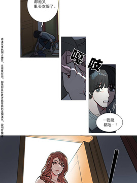 [The Jinshan] Sadistic Beauty (虐美人) Ch.1-6 [17汉化]_008
