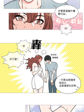 [The Jinshan] Sadistic Beauty (虐美人) Ch.1-6 [17汉化]_011