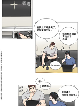 [The Jinshan] Sadistic Beauty (虐美人) Ch.1-6 [17汉化]_026