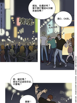 [The Jinshan] Sadistic Beauty (虐美人) Ch.1-6 [17汉化]_027