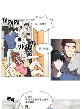 [The Jinshan] Sadistic Beauty (虐美人) Ch.1-6 [17汉化]_028