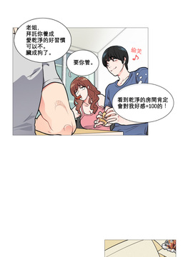 [The Jinshan] Sadistic Beauty (虐美人) Ch.1-6 [17汉化]_030