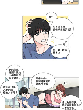 [The Jinshan] Sadistic Beauty (虐美人) Ch.1-6 [17汉化]_031